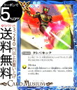 バトルスピリッツ タトバキック（コモン） 仮面ライダー 〜欲望と切札と王の誕生〜（BS-CB08） | バトスピ コラボブースター マジック 青 BattleSpirits