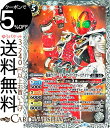 バトルスピリッツ 仮面ライダーフォーゼ ファイヤーステイツ コモン 仮面ライダー 〜新世界への進化〜 CB09 バトスピ コラボブースター スピリット 白 仮面 武装 BattleSpirits