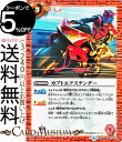 バトルスピリッツ カブトエクステンダー コモン 仮面ライダー 〜新世界への進化〜 CB09 バトスピ コラボブースター ネクサス 赤 BattleSpirits