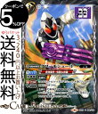 バトルスピリッツ クローモジュール（コモン） 仮面ライダー 開戦！ライダーウォーズ（BS-CB10） バトスピ コラボブースター ブレイヴ 白 心具 BattleSpirits