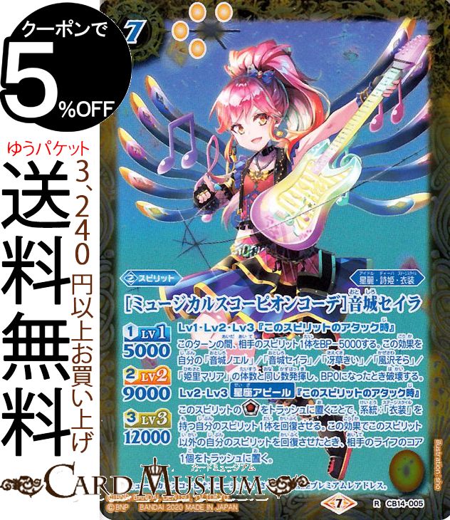 楽天市場】アイカツ 音城セイラ カードの通販 楽天市場】アイカツ 音城セイラ カードの通販