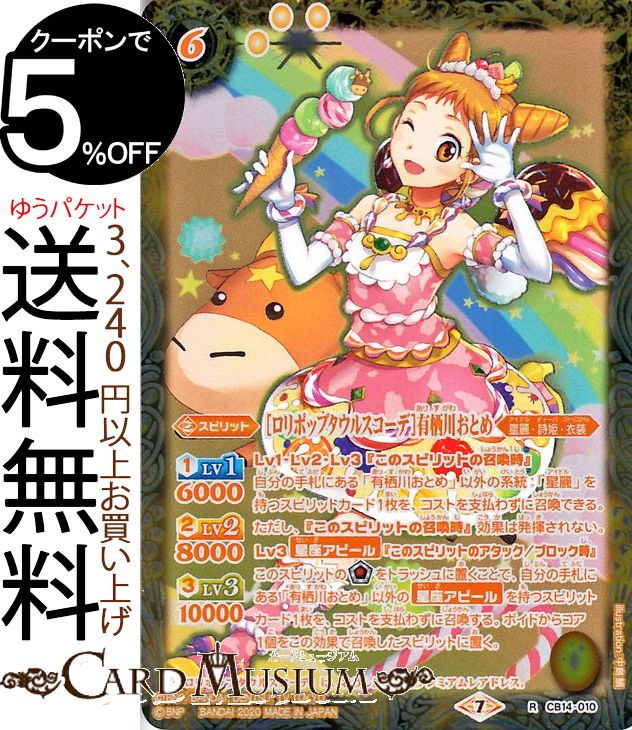 楽天市場】アイカツ カード 星座の通販 楽天市場】アイカツ カード 星座の通販
