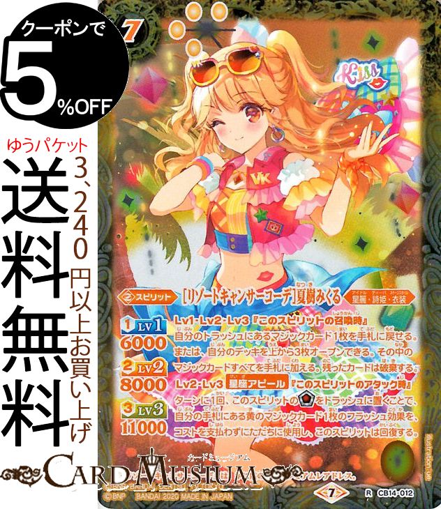 楽天市場】アイカツ カード 星座(ホビー)の通販 楽天市場】アイカツ カード 星座(ホビー)の通販