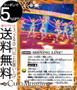 バトルスピリッツ SHINING LINE* コモン