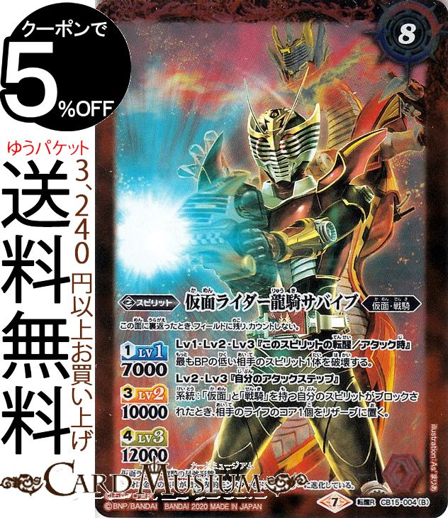 状態A-〕(2021/8)(SECRET)50th仮面ライダー龍騎【R-K50thSP