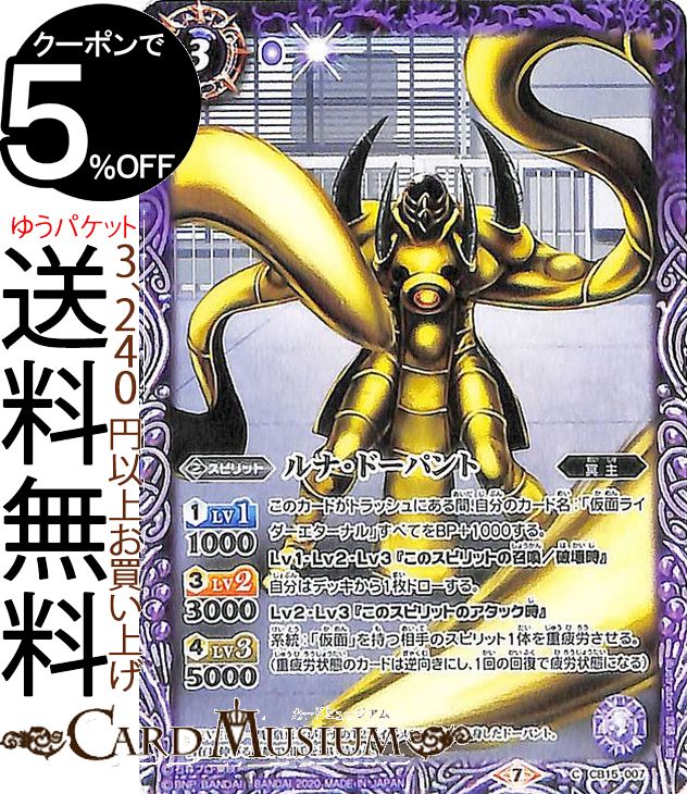 Хȥ륹ԥå ʡɡѥ  ̥饤 Ȥƻ BS-CB15 Хȥ ֡ѥå GREATEST RECORD 2020 ԥå  ̽ BattleSpirits