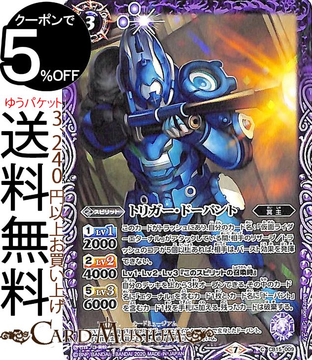 Хȥ륹ԥå ȥꥬɡѥ  ̥饤 Ȥƻ BS-CB15 Хȥ ֡ѥå GREATEST RECORD 2020 ԥå  ̽ BattleSpirits