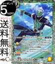 バトルスピリッツ 仮面ライダーウィザード ハリケーンスタイル コモン 仮面ライダー 相棒との道 BS-CB15 バトスピ ブースターパック GR..