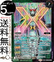 バトルスピリッツ 仮面ライダーW サイクロンジョーカー/仮面ライダーW サイクロンジョーカーエクストリーム 転醒レア 仮面ライダー 相棒との道 BS-CB15 バトスピ ブースターパック GREATEST RECORD 2020 スピリット 緑 仮面 BattleSpirits バトルスピリッツ 仮面ライダーW サイクロンジョーカー/仮面ライダーW サイクロンジョーカーエクストリーム 転醒レア 仮面ライダー 相棒との道 BS-CB15 バトスピ ブースターパック GREATEST RECORD 2020 スピリット 緑 仮面 BattleSpirits