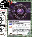 バトルスピリッツ 衛星ゼア コモン 仮面ライダー 相棒との道 BS-CB15 バトスピ ブースターパック GREATEST RECORD 2020 ネクサス 緑 BattleSpirits