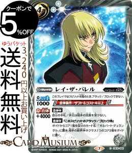 バトルスピリッツ レイ・ザ・バレル コモン 戦場に咲く鉄の華 BS-CB16 バトスピ ブレイヴ 白 パイロット・FAIT BattleSpirits