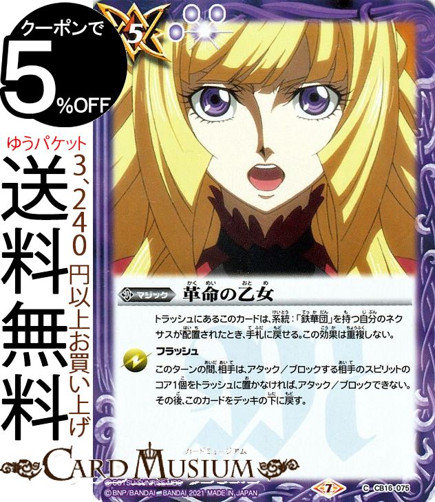 楽天市場】バトルスピリッツ 戦場に咲く華の通販