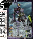 バトルスピリッツ 仮面ライダー滅 アークスコーピオン レア 仮面ライダー 響鳴する剣 BS-CB17 バトスピ スピリット 紫 仮面・冥主 BattleSpirits