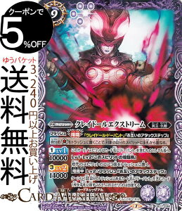 バトルスピリッツ クレイドールエクストリーム コモン 仮面ライダー 響鳴する剣 BS-CB17 バトスピ スピリット 紫 冥主・仇敵 BattleSpirits