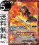 バトルスピリッツ 火炎剣烈火 コモン 仮面ライダー 響鳴する剣 BS-CB17 バトスピ ブレイヴ 赤 剣刃 BattleSpirits 80円