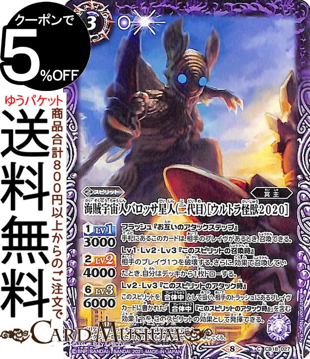 ɥߥ塼ࡡŷԾŹ㤨֥Хȥ륹ԥå ±ͥХå͡ܡˡΥȥ2020ϡʥ ȥޥ ȥҡͺBS-CB18 | Хȥ ܥ֡ ԥå  ̽ BattleSpiritsפβǤʤ40ߤˤʤޤ