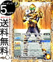 バトルスピリッツ 50th 仮面ライダービースト コモン 仮面ライダー 〜僕らの希望〜 CB19 バトスピ コラボブースターSP ヒーローオブジャスティス スピリット 黄 仮面 導魔 BattleSpirits