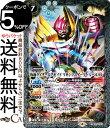 バトルスピリッツ 仮面ライダーエグゼイド マキシマムゲーマー レベル99 レア 仮面ライダー Extra Expansion CB20 | バトスピ コラボ ..