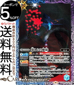 バトルスピリッツ 第12の使徒 コモン エヴァンゲリオン 〜胎動の序曲〜 CB21 | バトスピ コラボ ブースター 032 スピリット 青/紫 使徒 BattleSpirits