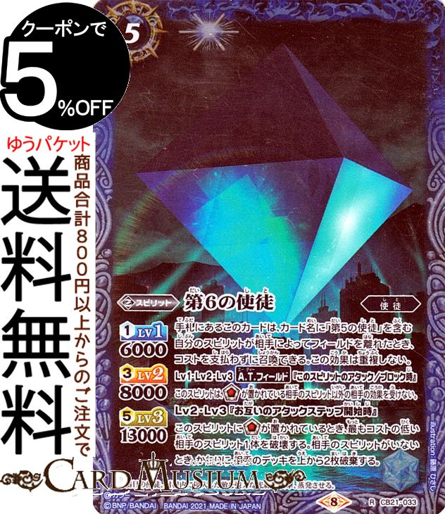 楽天市場】evangelion 第6の使徒の通販 楽天市場】evangelion 第6の使徒の通販