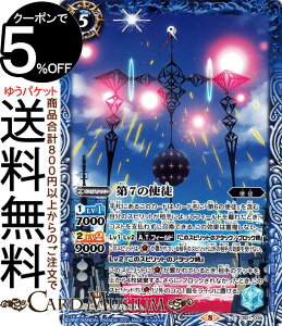 バトルスピリッツ 第7の使徒 コモン エヴァンゲリオン 〜胎動の序曲〜 CB21 | バトスピ コラボ ブースター 034 スピリット 青 使徒 BattleSpirits