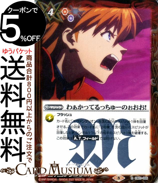 ɥߥ塼ࡡŷԾŹ㤨֥Хȥ륹ԥå 嵐äƤä塼Τ 쥢 󥲥ꥪ ưνʡ CB21 | Хȥ  ֡ 055 ޥå  BattleSpiritsפβǤʤ40ߤˤʤޤ