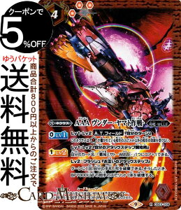 バトルスピリッツ AAA ヴンダー -ヤマト作戦-(レア) EVANGELION シン実の贖罪(CB23) | バトスピ コラボブースター 039 ネクサス 赤 BattleSpirits