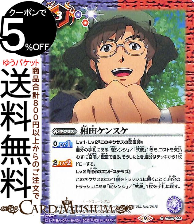 �Хȥ륹�ԥ�å� ���ĥ��󥹥��ʥ����� EVANGELION ����¤��޺��CB23�� | �Хȥ��� ����ܥ֡������� 044 �ͥ����� �硦�� BattleSpirits