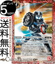 バトルスピリッツ 仮面ライダードライブ タイプワイルド（コモン） 仮面ライダー 〜最高の相棒〜（CB24） バトスピ コラボブースター006 スピリット 赤 仮面 爆蒼 BattleSpirits