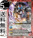 バトルスピリッツ 仮面ライダーチェイサーマッハ（Mレア） 仮面ライダー 〜最高の相棒〜（CB24） バトスピ コラボブースター017 スピリット 赤 仮面 爆蒼 BattleSpirits