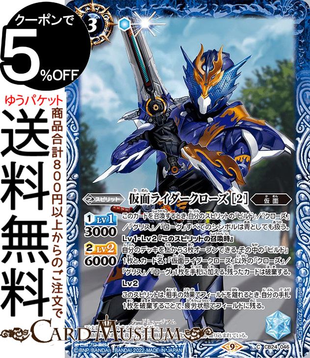 ɥߥ塼ࡡŷԾŹ㤨֥Хȥ륹ԥå ̥饤 2ϡʥ ̥饤 ǹCB24 | Хȥ ܥ֡046 ԥå   BattleSpiritsפβǤʤ110ߤˤʤޤ