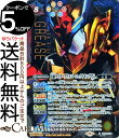 バトルスピリッツ 仮面ライダーグリスパーフェクトキングダム（シークレット） 仮面ライダー 〜最高の相棒〜（CB24） | バトスピ コラボブースターX04 スピリット 黄/赤/青 仮面 BattleSpirits