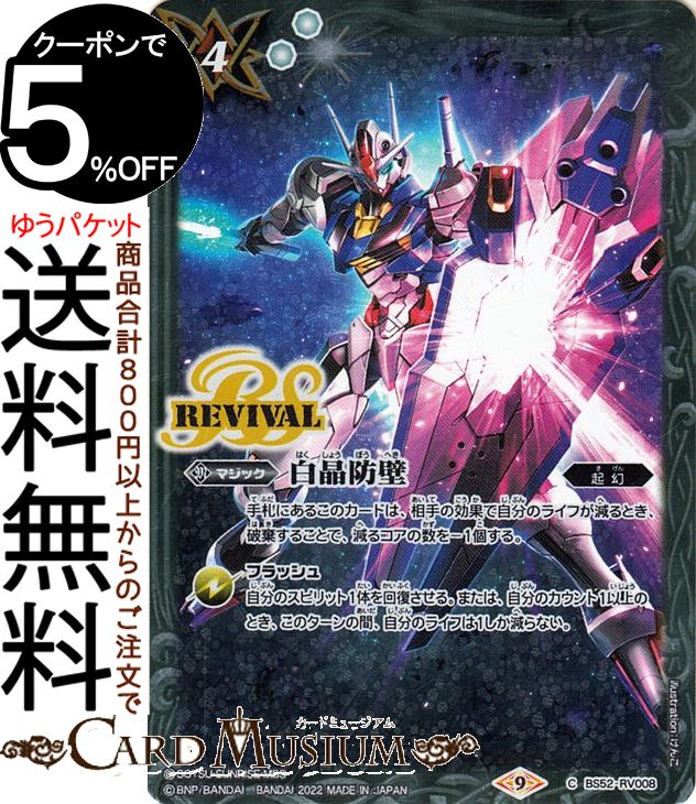 楽天市場】デッキ バトルスピリッツ ガンダムの通販