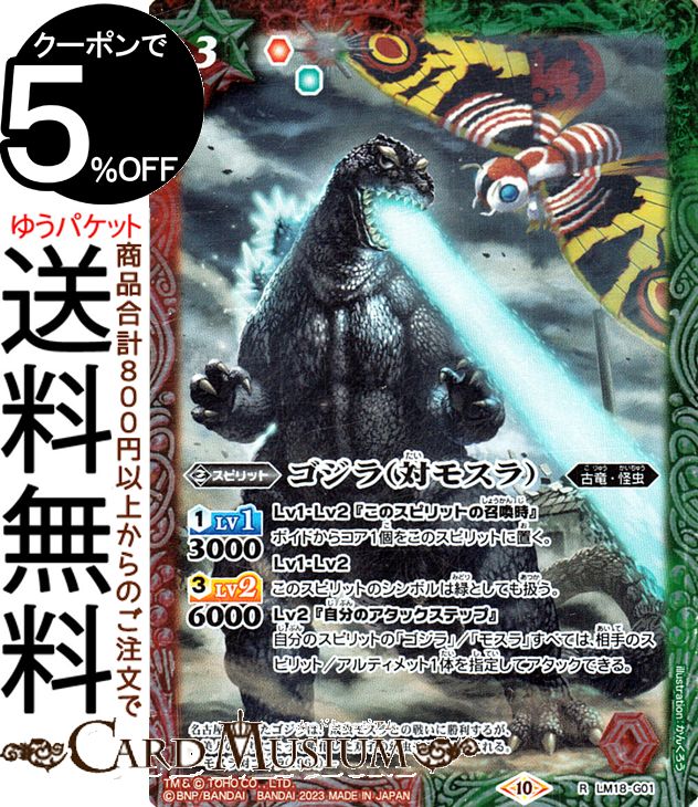 Amazon.co.jp: バトルスピリッツ BS47-X05 闇輝石六将 幻想獣神