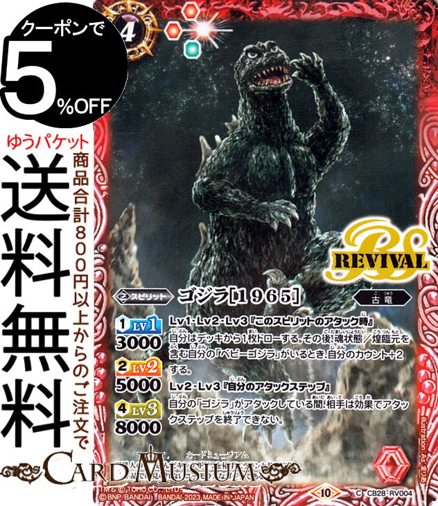 2025年最新】怪獣王 2004の人気アイテム - メルカリ