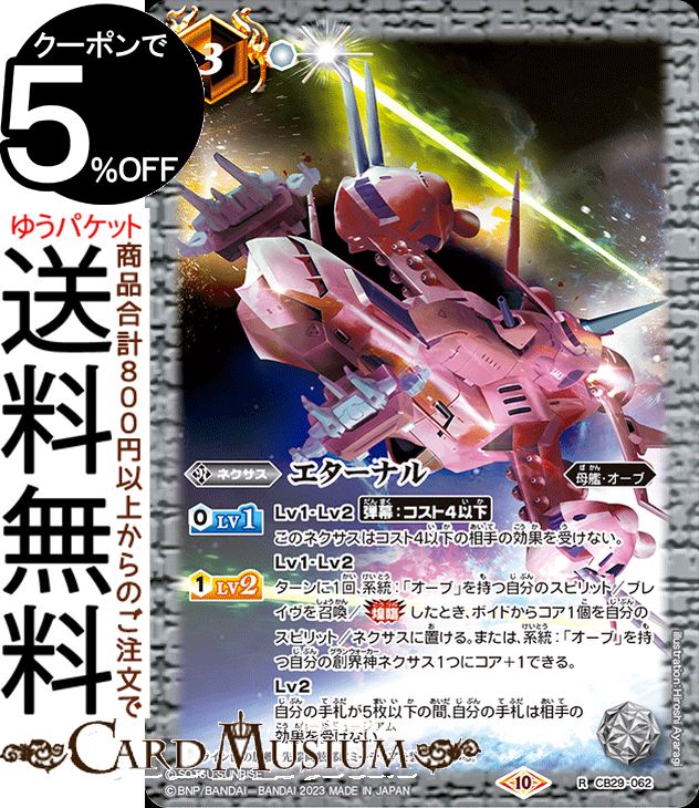 Хȥ륹ԥå ʥʥ쥢  ν̿CB28 | Хȥ ܥ֡ CB29-062 ͥ  ϡ BattleSpirits