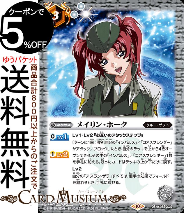 Хȥ륹ԥå ᥤ󡦥ۡʥ  ν̿CB28 | Хȥ ܥ֡ CB29-065 ͥ  롼ե BattleSpirits