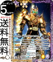 バトルスピリッツ 仮面ライダーギャレン キングフォーム(Mレア) 仮面ライダー 〜神秘なる願い〜(CB30) | バトスピ コラボブースター 044 スピリット...