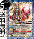 バトルスピリッツ 仮面ライダーガッチャード バーニングゴリラ（レア） 仮面ライダー ～神秘なる願い～（CB30）  バトスピ コラボブースター 047 スピリット 青 仮面・創手 BattleSpirits