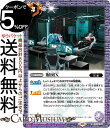 バトルスピリッツ 財団X(レア) 仮面ライダー 〜神秘なる願い〜(CB30) | バトスピ コラボブースター 064 ネクサス 紫 仇敵 BattleSpiri...
