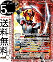 バトルスピリッツ 仮面ライダーアギト シャイニングフォーム（Xレア） 仮面ライダー ～神秘なる願い～（CB30） バトスピ コラボブースター X01 スピリット 赤 仮面 BattleSpirits