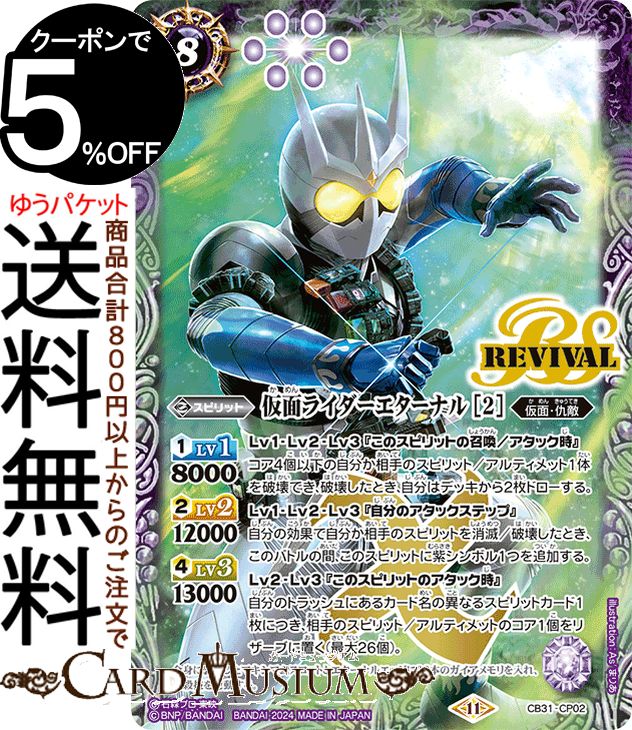 楽天市場】バトルスピリッツ 究極再来の通販 楽天市場】バトルスピリッツ 究極再来の通販