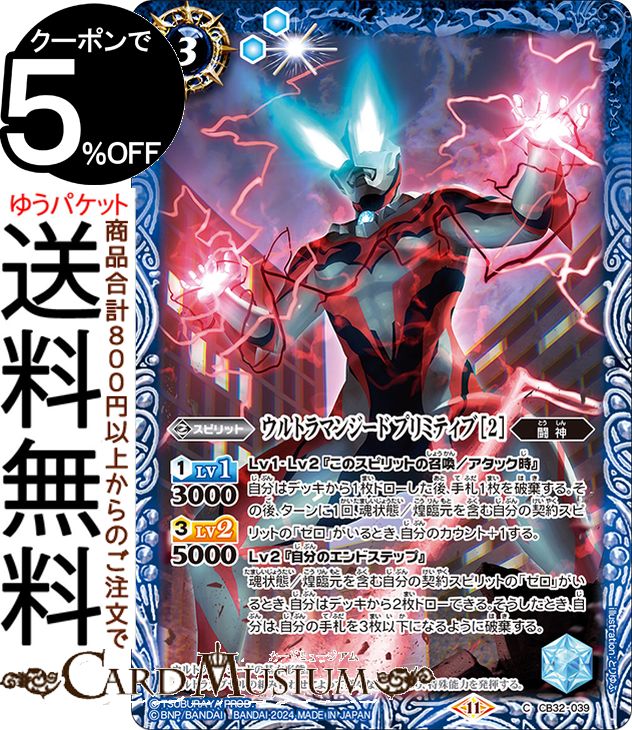 ɥߥ塼ࡡŷԾŹ㤨֥Хȥ륹ԥå ȥޥ󥸡 ץߥƥ 2ϡʥ˥ܥ֡ ȥޥ ޥ͡ѥCB32 | Хȥ 039 ԥå  Ʈ BattleSpiritsפβǤʤ40ߤˤʤޤ