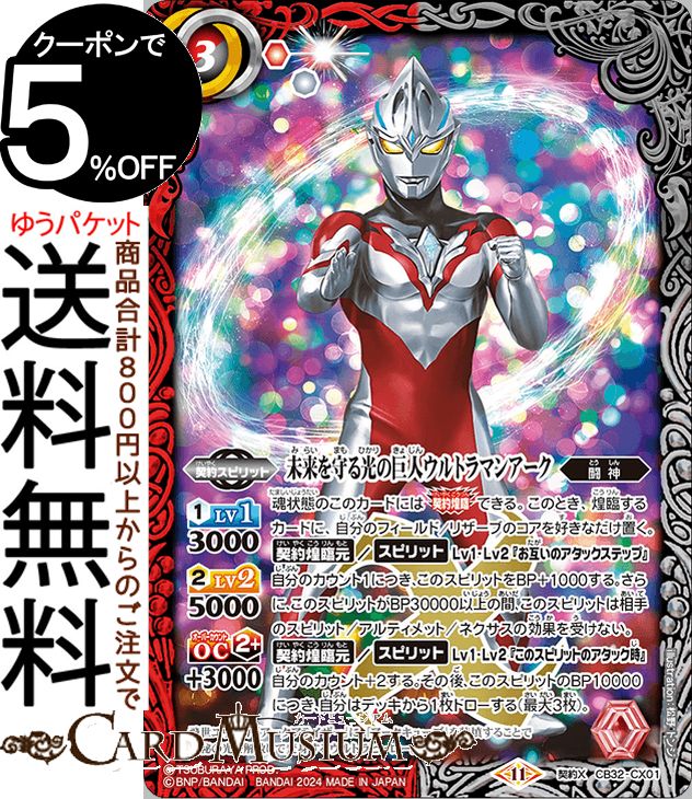 楽天市場】バトルスピリッツ xレア 白の通販 楽天市場】バトルスピリッツ xレア 白の通販