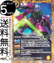 バトルスピリッツ ディランザ グエル専用機(コモン) ガンダム 魔女の覚醒(CB27) | バトスピ 契約編 第1章 006 スピリット 黄 学園 BattleSpirits(3)