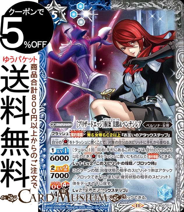 Хȥ륹ԥå Υ֥ꥶɥå϶; ڥƥ쥢ʥ ܥ֡ ڥ륽3 ɡCB33 | Хȥ 017 ԥå / ڥ륽ʡ BattleSpirits