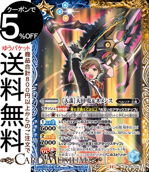 ɥߥ塼ࡡŷԾŹ㤨֥Хȥ륹ԥå ŷϡŷ ͥ᥷ʥ ܥ֡ ڥ륽3 ɡCB33 | Хȥ 034 ԥå / ڥ륽ʡ BattleSpiritsפβǤʤ40ߤˤʤޤ