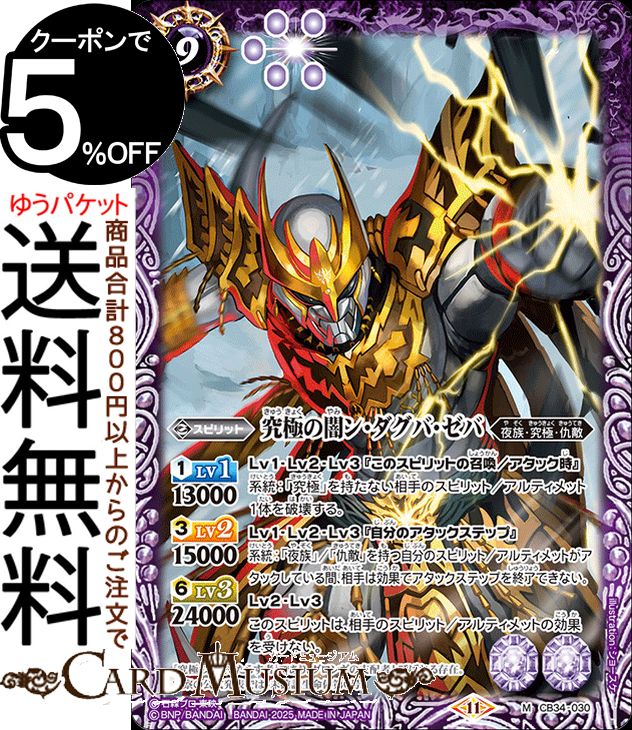 未使用品 ン・ダグバ・ゼバ 特撮ヒーローズ 仮面ライダー フィギュア