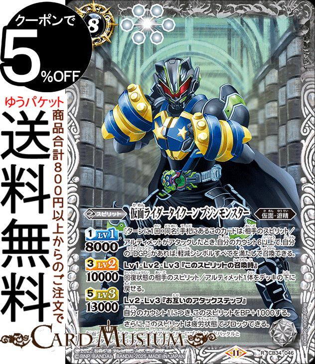 ɥߥ塼ࡡŷԾŹ㤨֥Хȥ륹ԥå ̥饤 ֥󥹥ʥ쥢 ̥饤 CB34 | Хȥ 046 ԥå  ̡ͷ BattleSpiritsפβǤʤ70ߤˤʤޤ