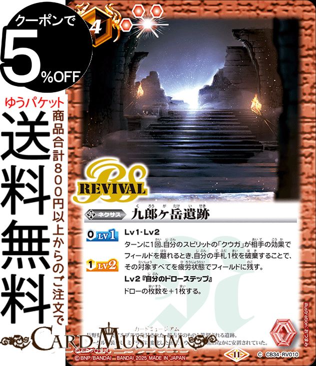 Хȥ륹ԥå Ϻٰסʥ ̥饤 CB34 | Хȥ RV010 ͥ  BattleSpirits